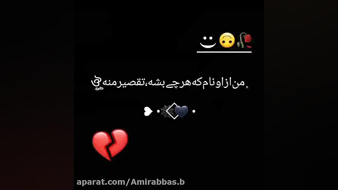 احساسی  استوری  غمگین جدید پرو...