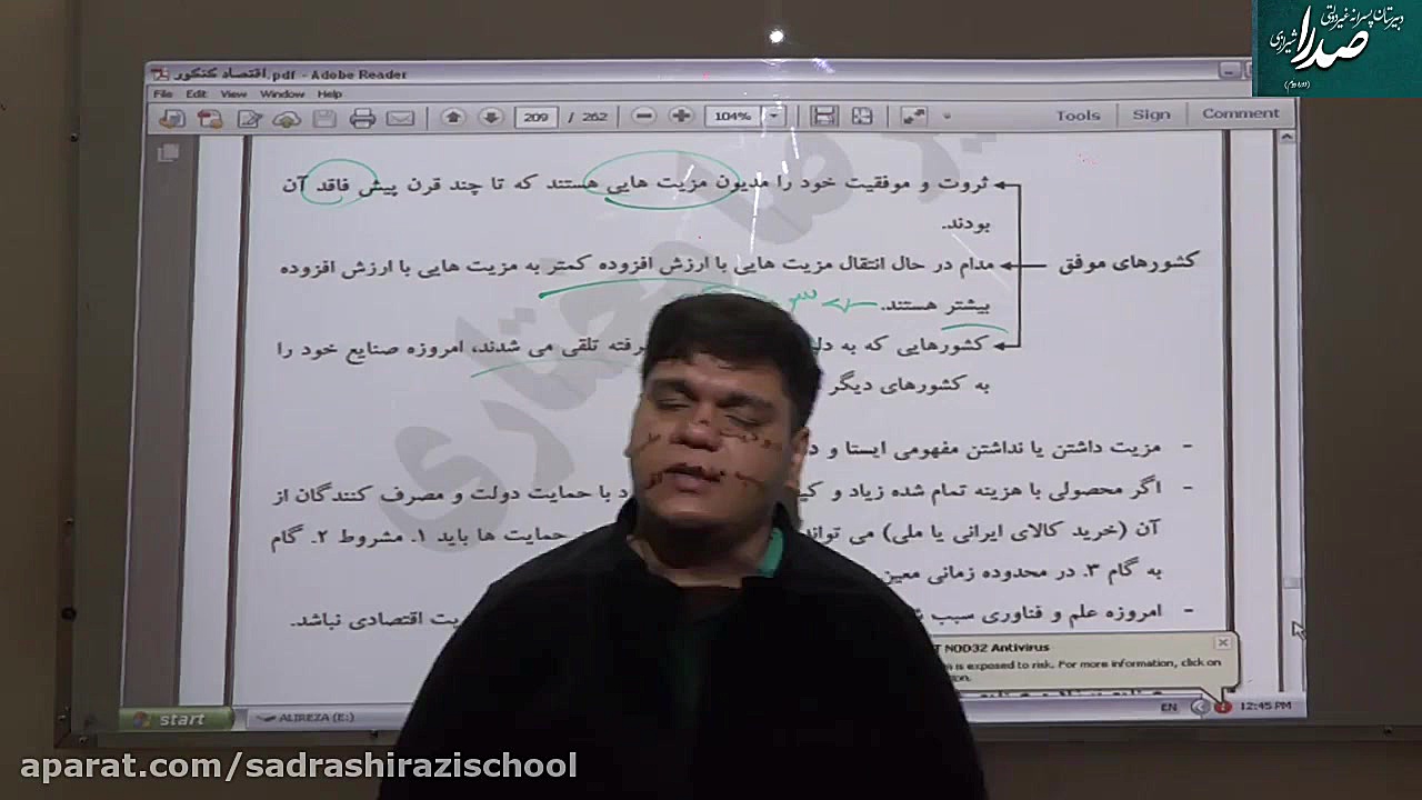 اقتصاد دهم رشته انسانی بخش 5 ا...