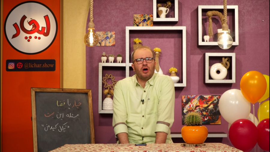 قسمت 14  لیچار