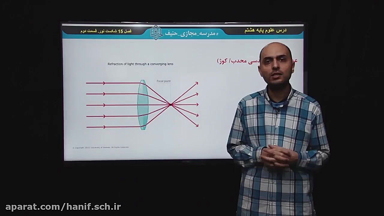 علوم هشتم درس15 قسمت دوم