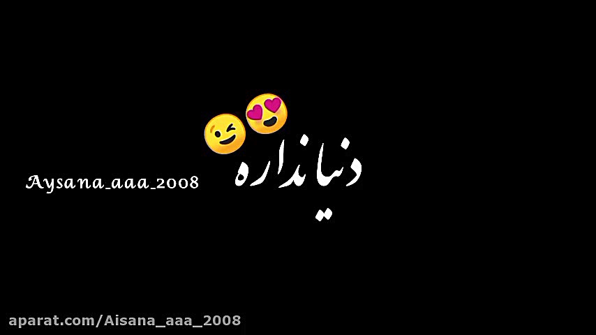 کلیپ برای وضعیت واتساپ استوری...