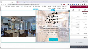 آموزش کار با قالب Spacious Int...