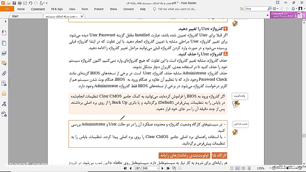 نصب و راه اندازی سیستم های رای...