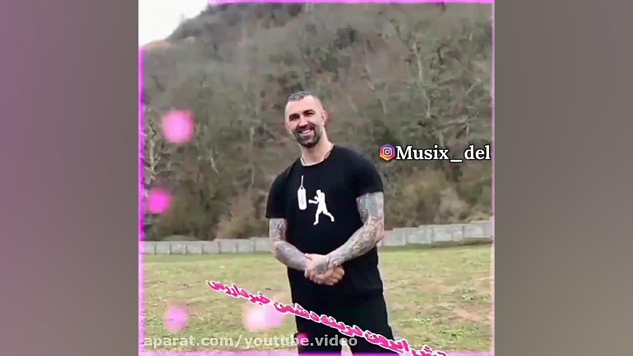 آهنگ فوقالعاده شاد شمالی  کلیپ...