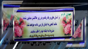 کلیپ پنجمین سال رهایی کمک راهن...