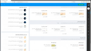 آموزش دسترسی رایگان