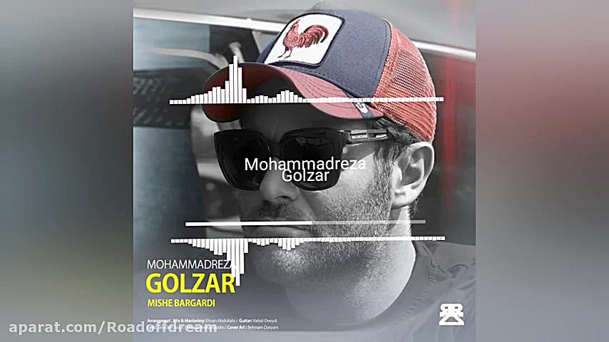 محمدرضا گلزار آهنگ جدید میشه ب...