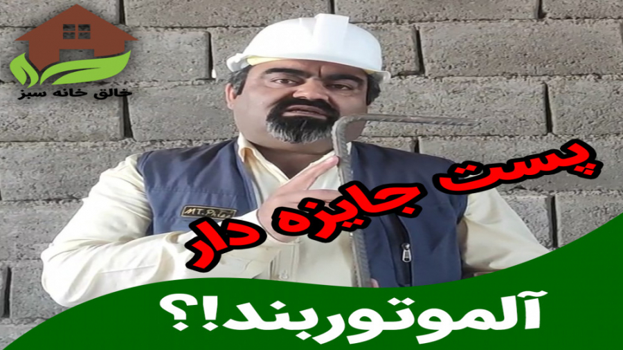 آرماتوربندی