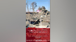 شب نامه 425 حمله آمریکایی ها ب...
