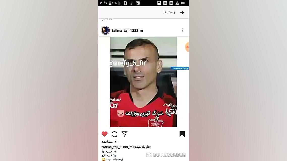 آب دریا شوره پرسپولیس بیشعوره