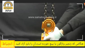 نحوه کار با جرثقیل دستی(chain...