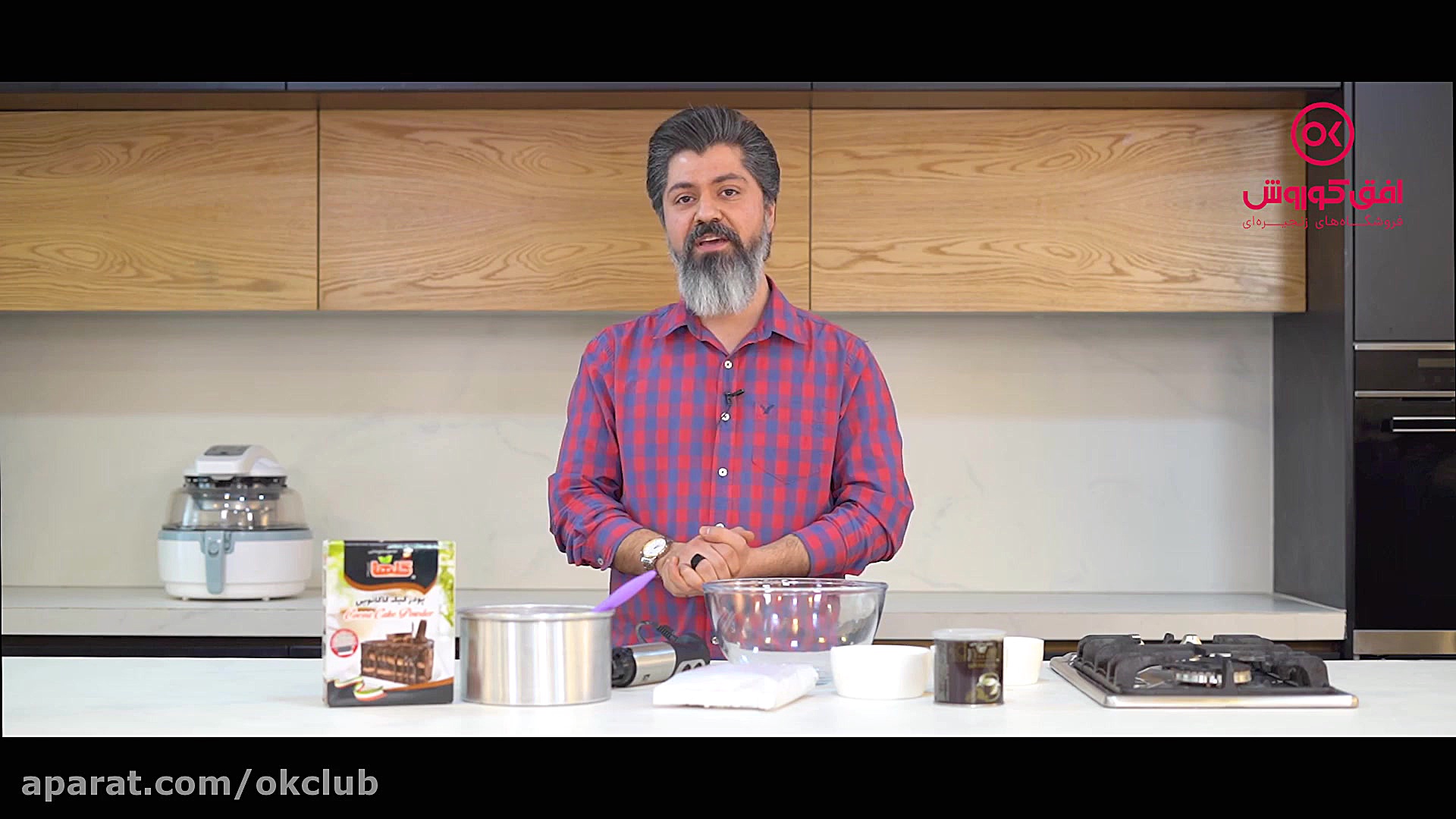 چنگال طلایی آموزش کیک کاکائویی