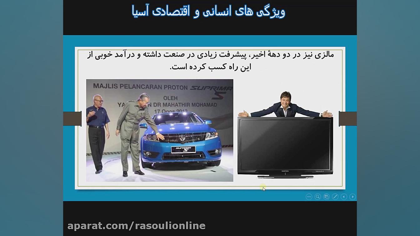 درس هجدهم مطالعات اجتماعی پایه...