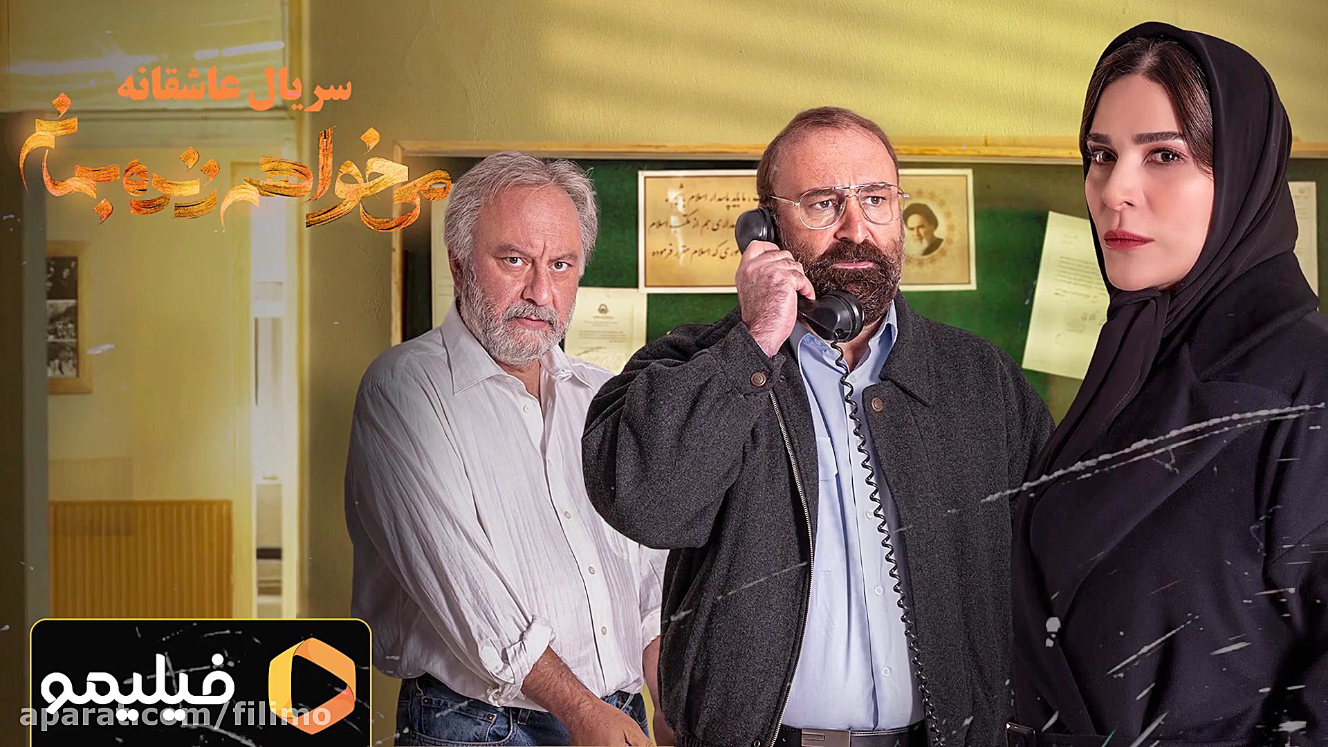 قسمت دوم سریال می خواهم زنده ب...