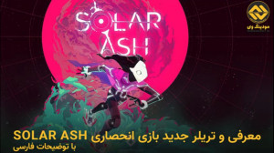 تریلر گیم‌پلی بازی انحصار...