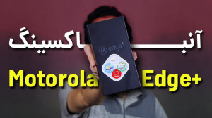 Motorola Edge Plus Unboxing |...