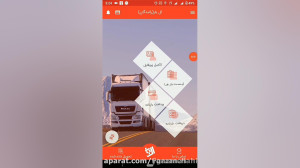آموزش نرم افزار رانندگان اِل ب...