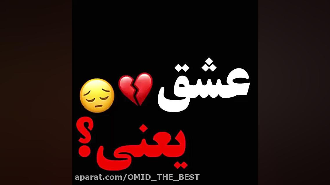 کلیپ آهنگ باغبون آهنگ غمگین آه...