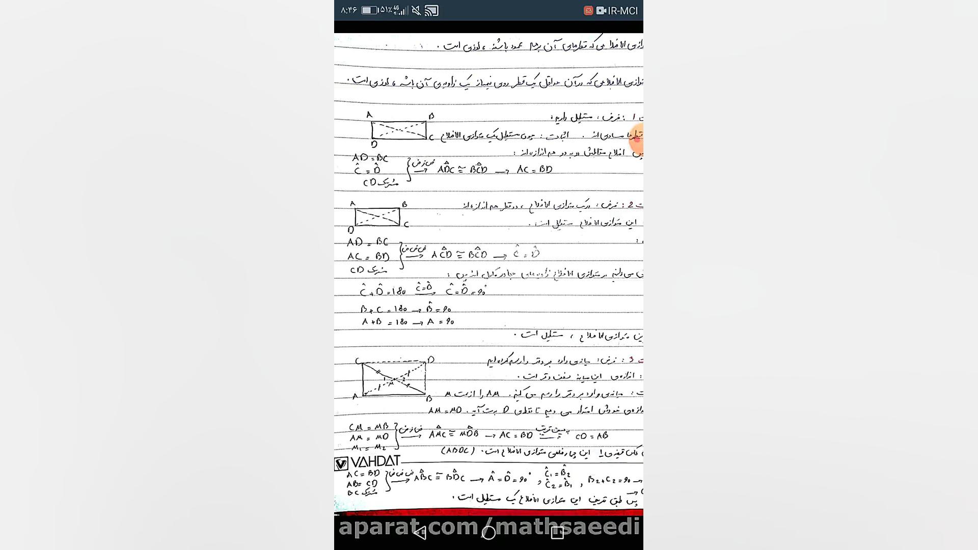 ویژگی هایی از مستطیل و لوزی قس...