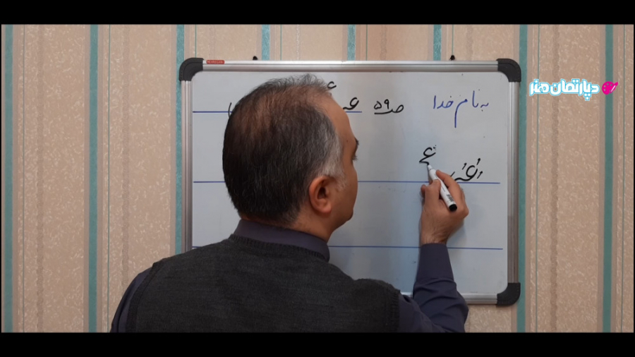 آموزش خوشنویسی تحریری با وحید...