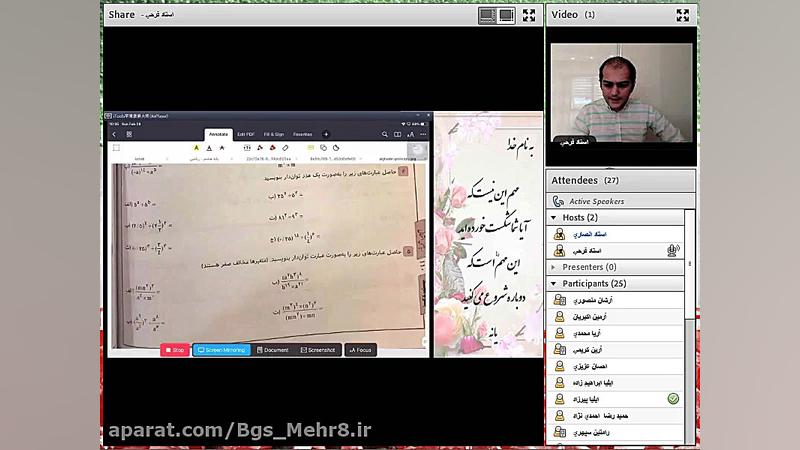 ریاضی  پایه هشتم  1399 12 10...