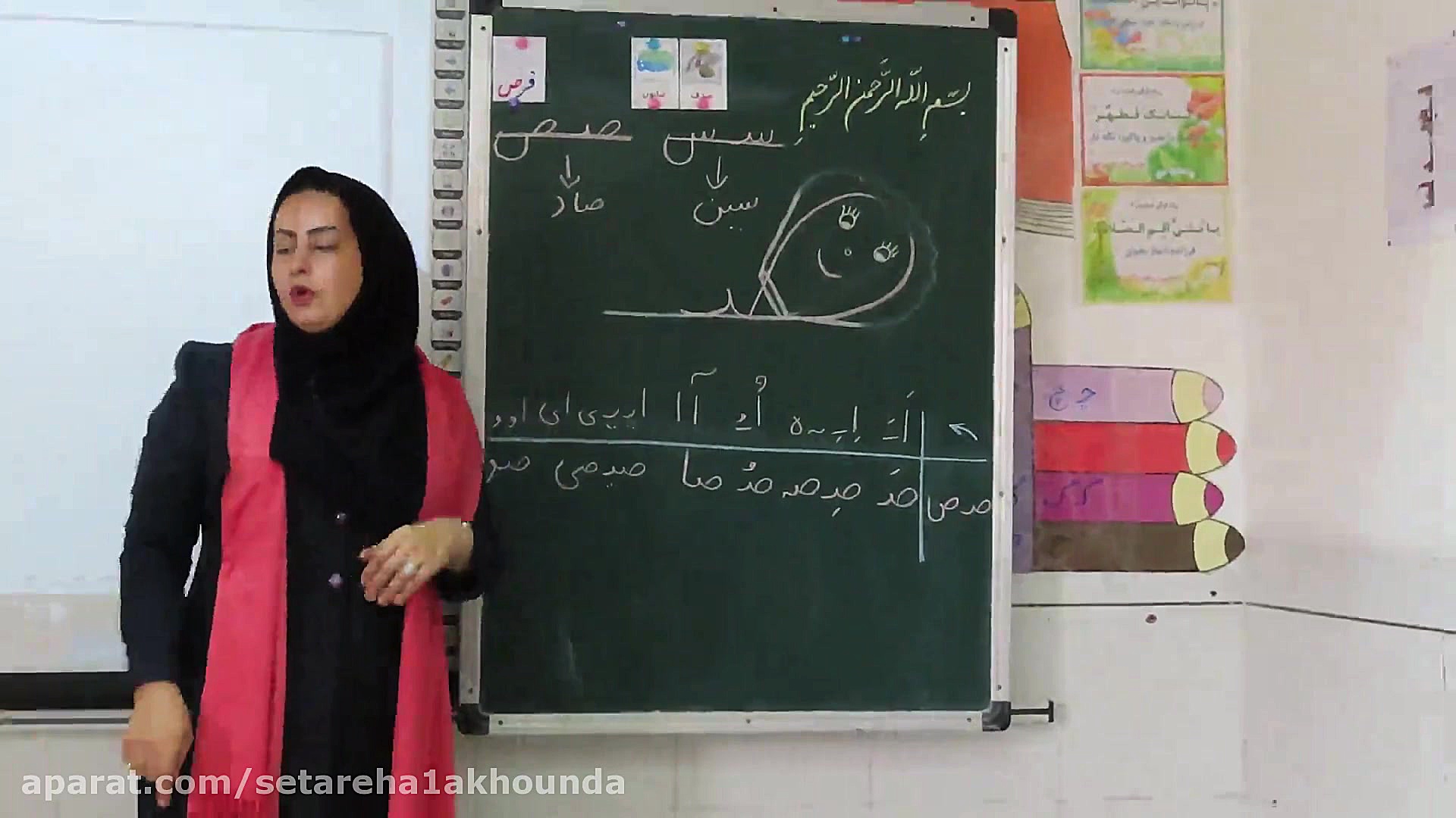 تدریس و آ&raquo;وزش فارسی اول...