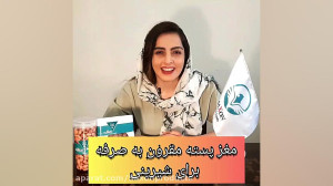 مغز پسته مقرون به صرفه مناسب ش...