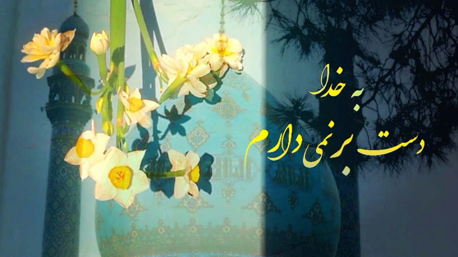 کلیپ کوتاه عاشقانه امام زمان