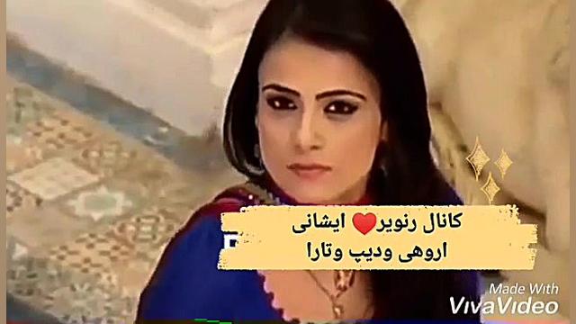 رنویر⁦&hearts;️⁩ ایشانی