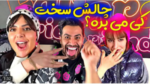 کلیپ طنز جدید | فارسی فرندز |...