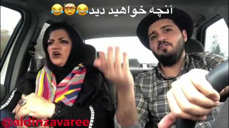 دوربین مخفی ایرانی آدین زواری