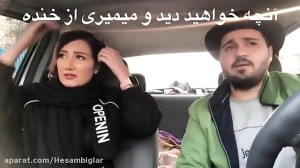 دوربین مخفی ایرانی ترسناک