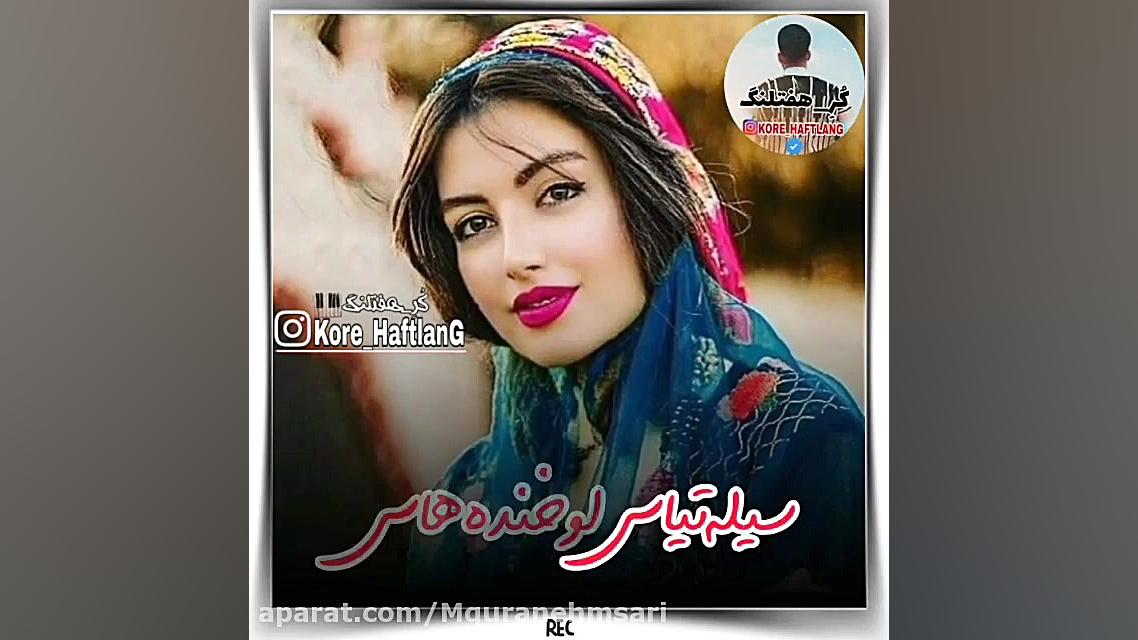 کلیپ شاد لری عروسی