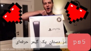 آنباکسینگ کنسول نسل جدید ps5 و...