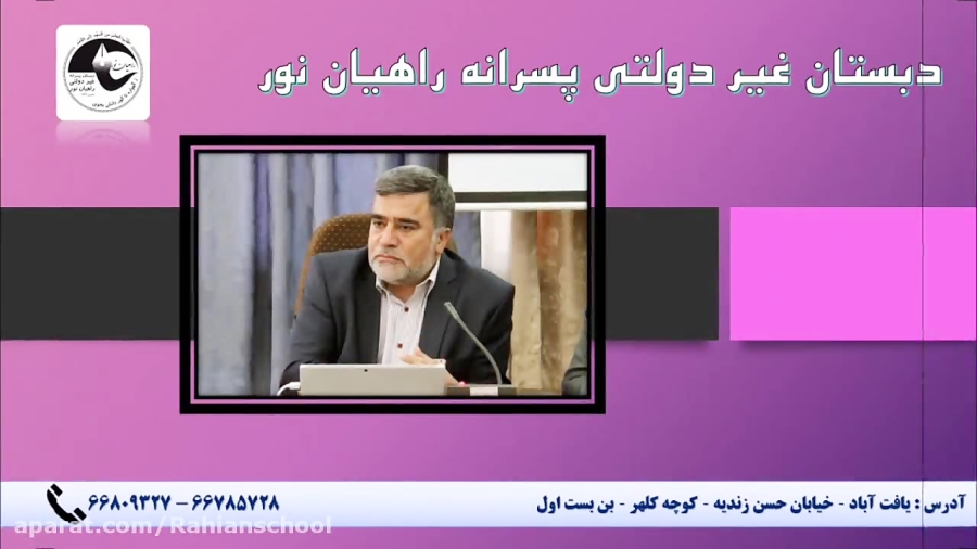 همایش مشاوره ای فرزندپروری14اس...