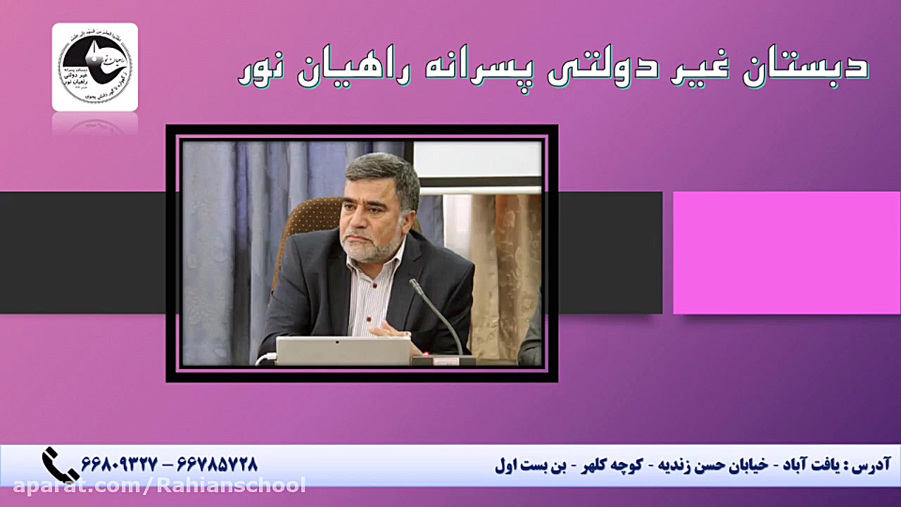 همایش مشاوره ای فرزندپروری14اس...