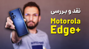 Motorola Edge Plus Review | بر...