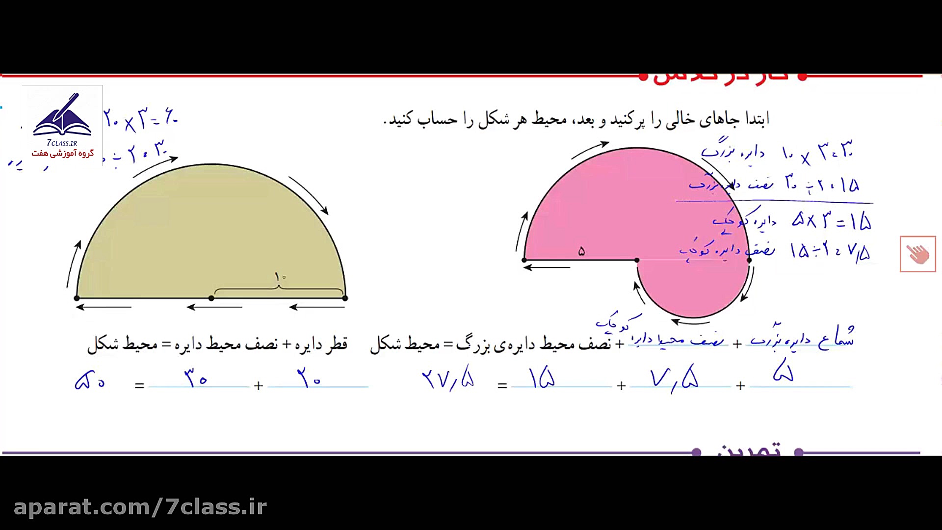 کاردرکلاس صفحه 112 ریاضی پنجم...