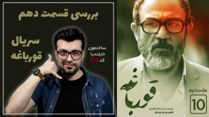ساختمون تایلندیا  کد 773  بررس...