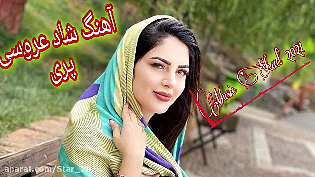 آهنگ شاد پری برای عروسی