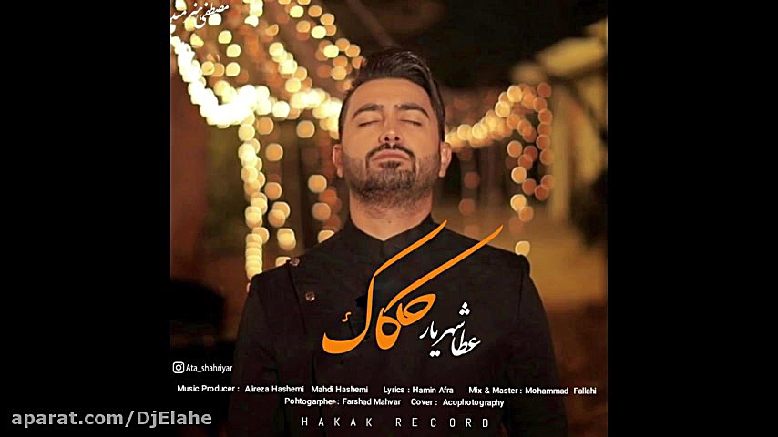 Ata Shahriar  Hakak  عطا شهریا...