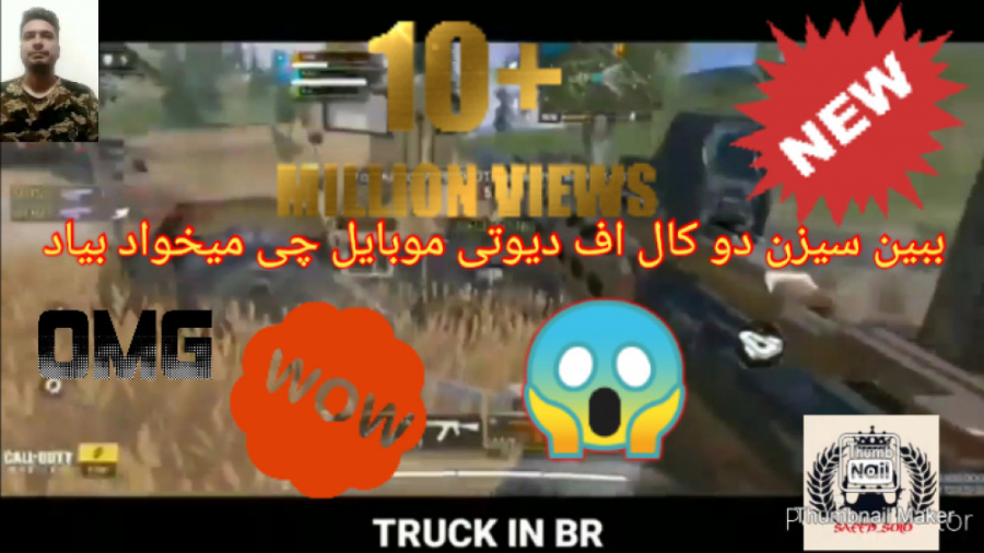 اخبار سیزن دو کال اف دیوتی موب...