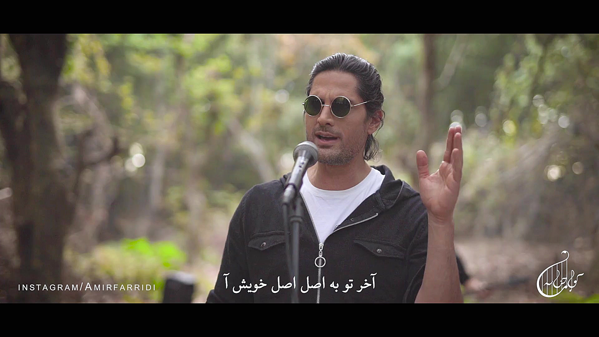 موزیک ویدیو &laquo;به اصل خویش...