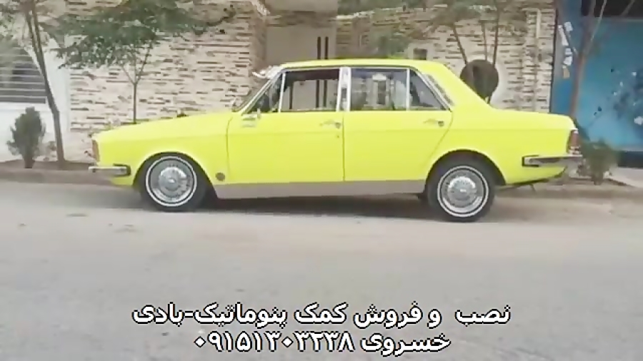 low cars ماشین های کف خواب