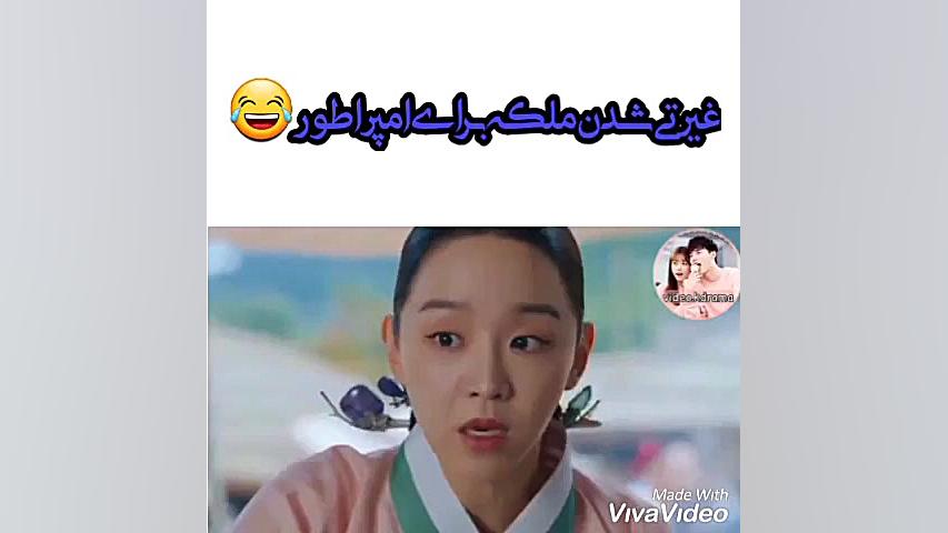 دوبله من از این تیکه آقای ملکه