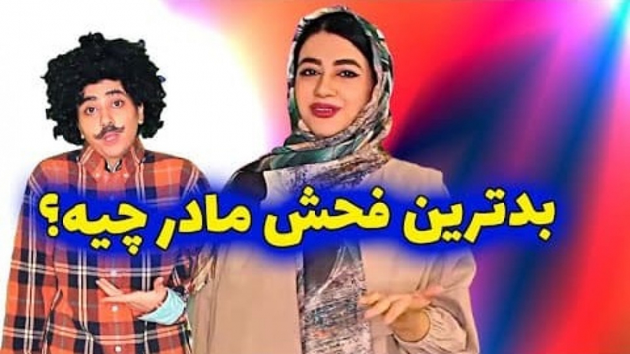 استند آپ کمدی های باحال سرنا ا...