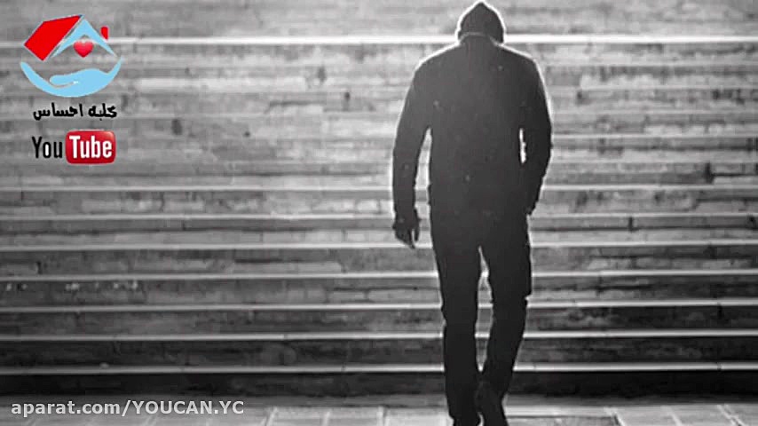 غمگین ترین آهنگ بیکلام جهان