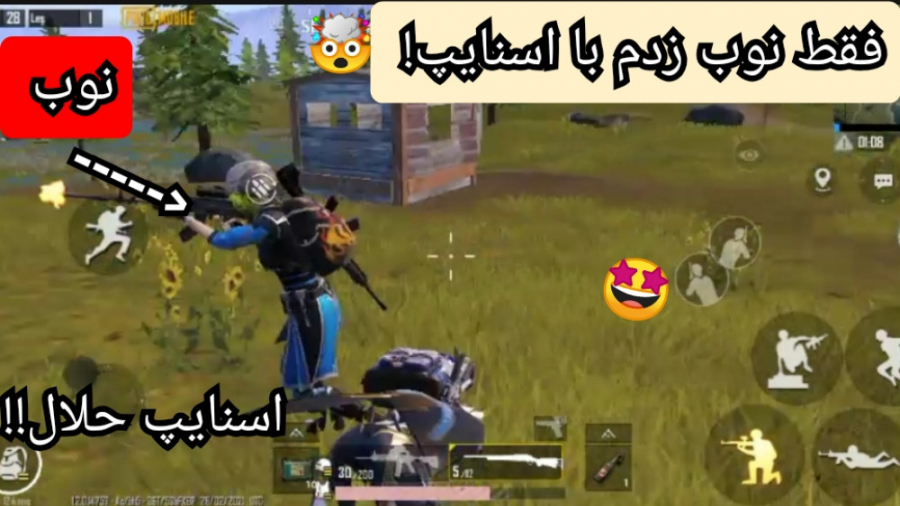 گیم پلی بازی پابجی موبایل