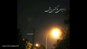 کلیپ دلتنگی عشقم  دکلمه