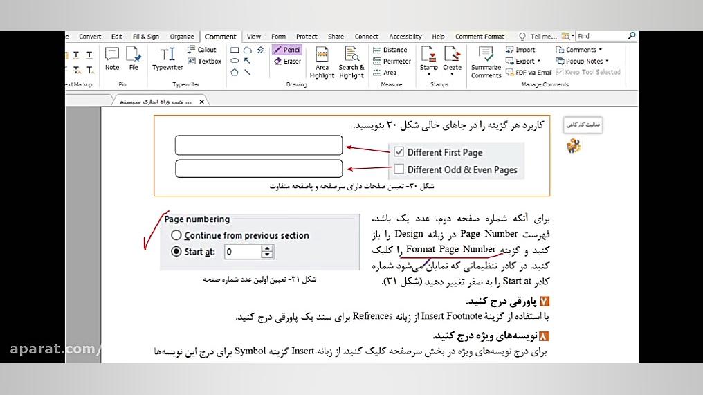 نصب هفته 18 فیلم 1